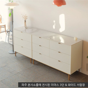 나이믹 미마스 3단+와이드 서랍장 세트 (포세린 상판 포함) / 상태 최상 이미지