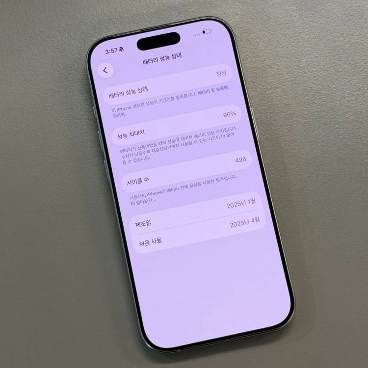 아이폰16프로 화이트색상 128용량 배터리90% 사설수리이력없는 깔끔한단말기 82만 판매합니다 이미지