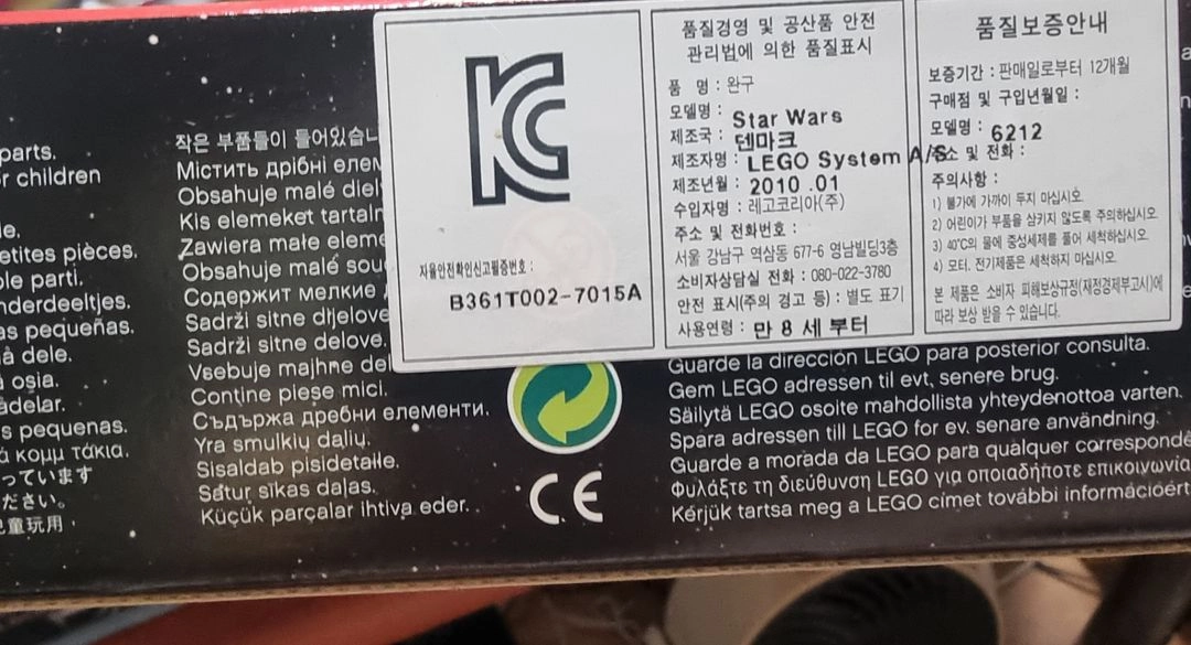 레고 8088 6212 미개봉 판매합니다 이미지