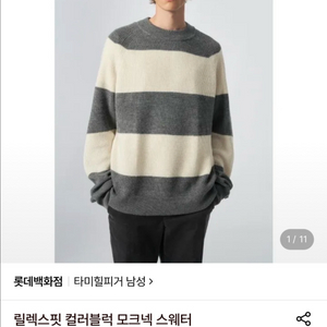 타미힐피거 릴렉스핏 컬러블럭 모크넥 스웨터 이미지