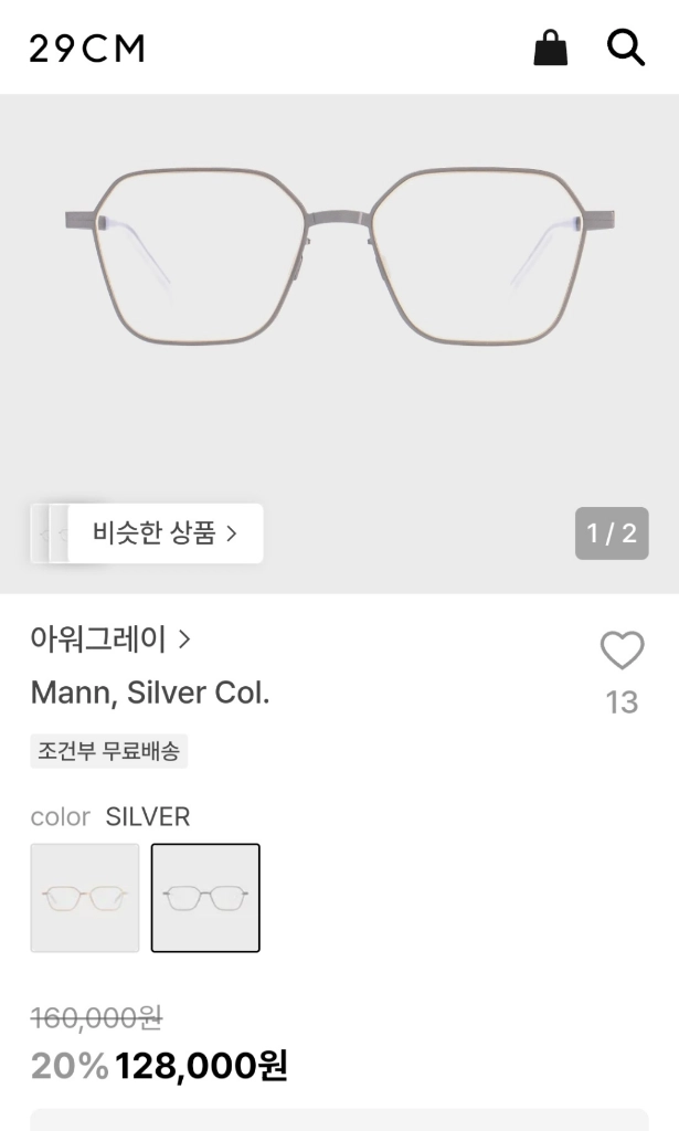 [새상품]아워그레이 안경 Mann Silver Col. 이미지