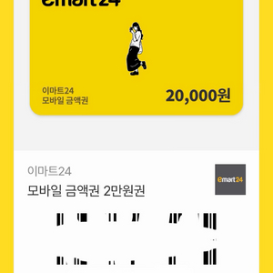 이마트24 이미지