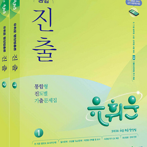 2026 유휘운 행정법 진출 + ox북 이미지