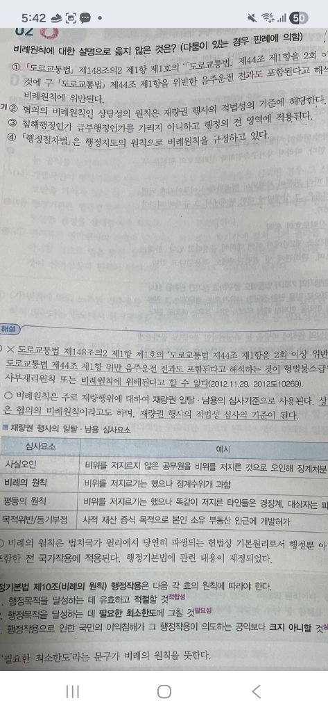 2026 유휘운 행정법 진출 + ox북 이미지