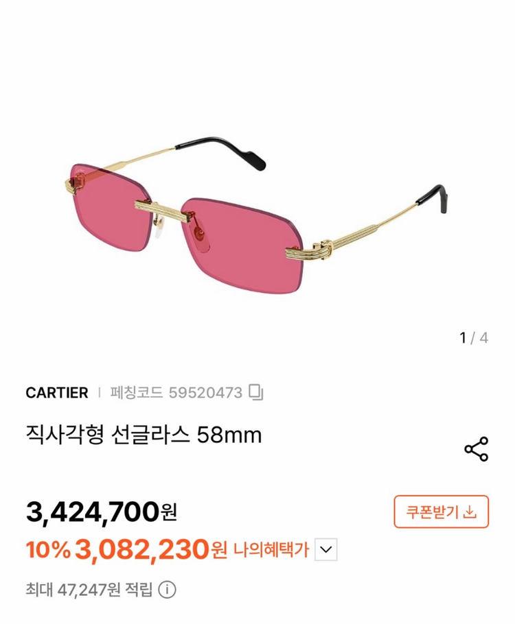 (OS) Cartier 까르띠에 프리미어 드 무테 선글라스 이미지