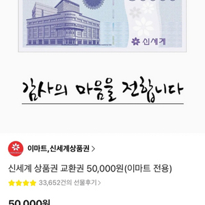 신세계상품권 5만원 2장 이미지