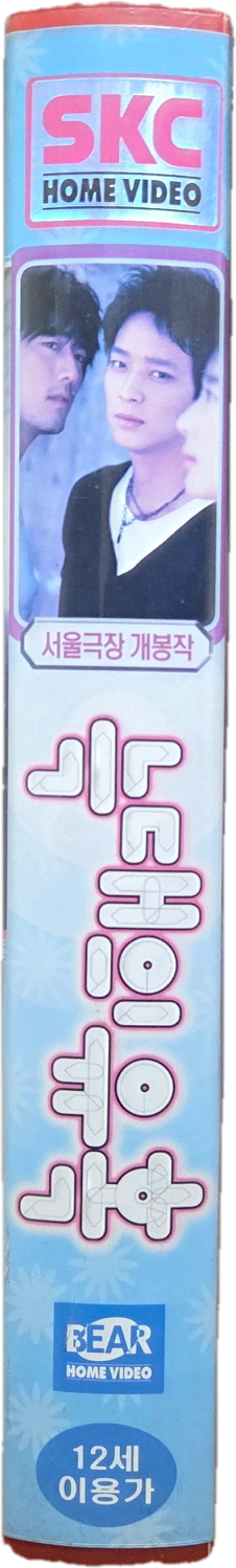 늑대의 유혹 비디오테이프 이미지