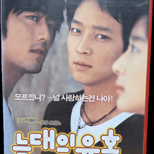 늑대의 유혹 비디오테이프 이미지