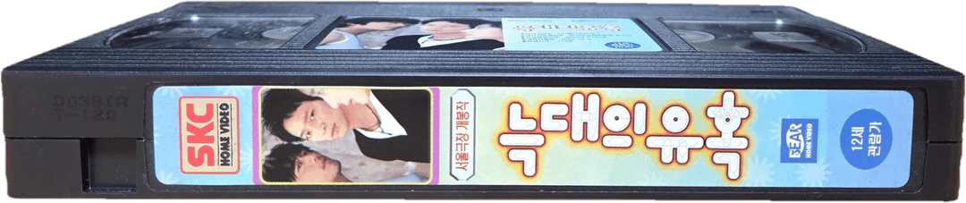 늑대의 유혹 비디오테이프 이미지