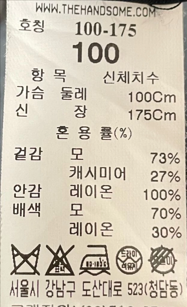 타임옴므 20주년 다크그레이 체스터 벨티드 코트 100사이즈 이미지