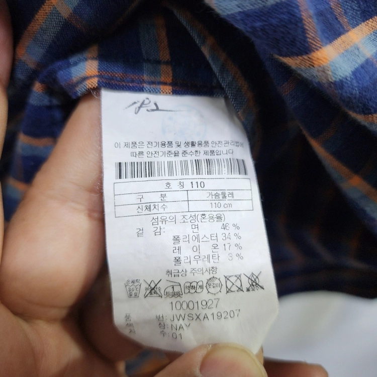 코오롱스포츠 남성 스트레치 기모 체크 긴팔 셔츠 등산 남방 네이비 110 이미지