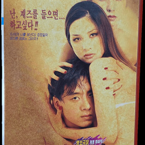 너희가 재즈를 믿느냐 비디오테이프 이미지