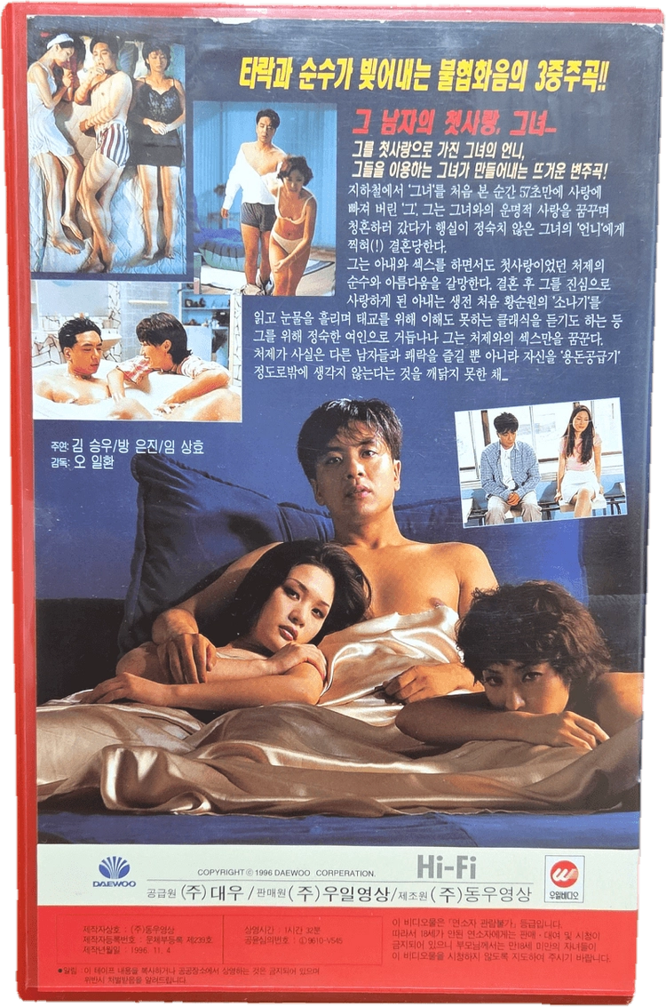 너희가 재즈를 믿느냐 비디오테이프 이미지