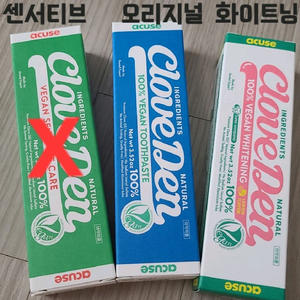 클로브덴 치약 (새상품) 이미지