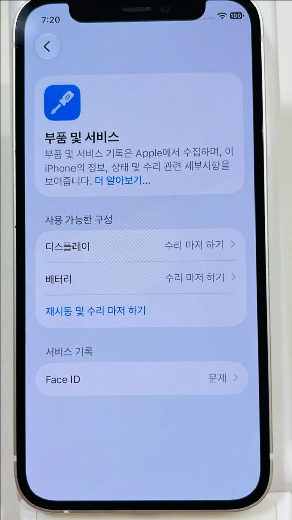 (sss급)아이폰 12미니 128기가 배터리100% #229 이미지