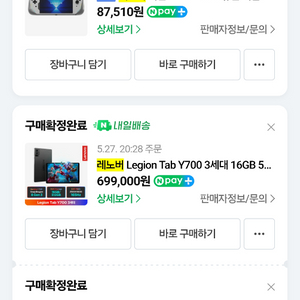 레노버 Y700 3세대 16GB 512GB + 리전 G9 게임패드 이미지