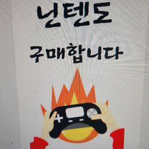 (매입)닌텐도스위치 3ds 게임칩 등등 구매합니다 이미지