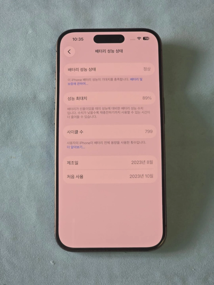 아이폰15프로 128기가(배터리 89%) 이미지