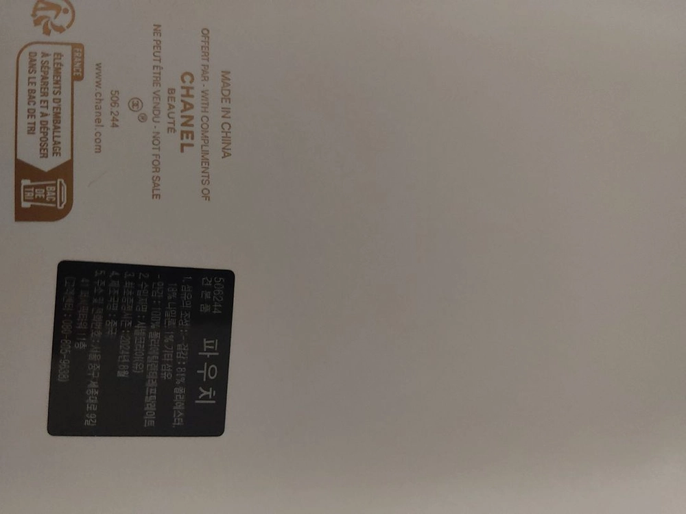 샤넬 원통형 뷰티 파우치 새상품 이미지