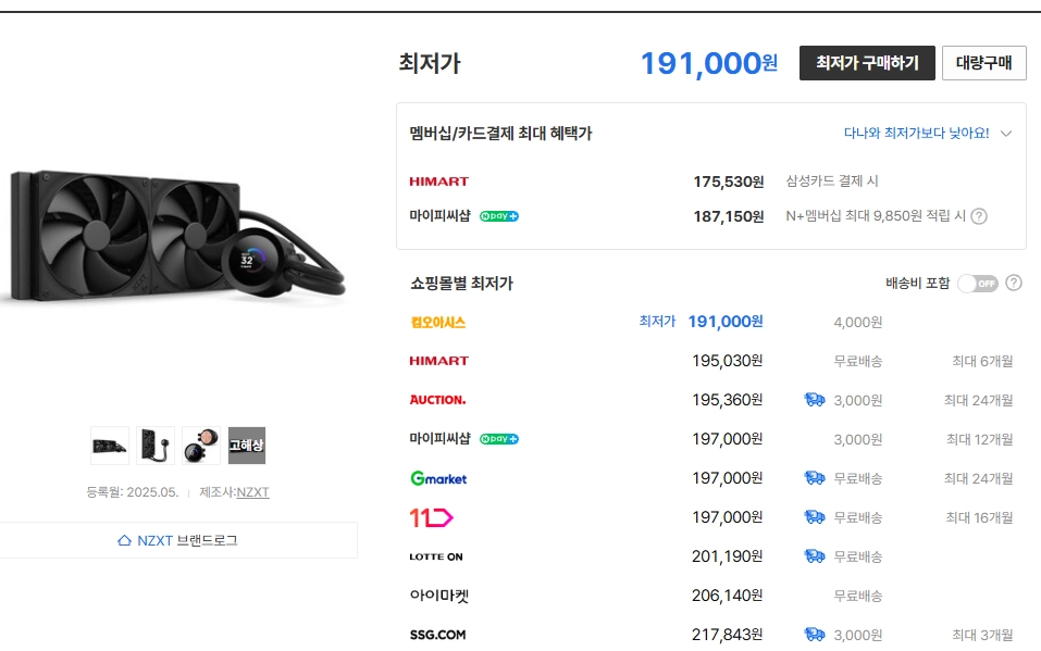 미개봉 NZXT KRAKEN PLUS 280 수냉쿨러 이미지