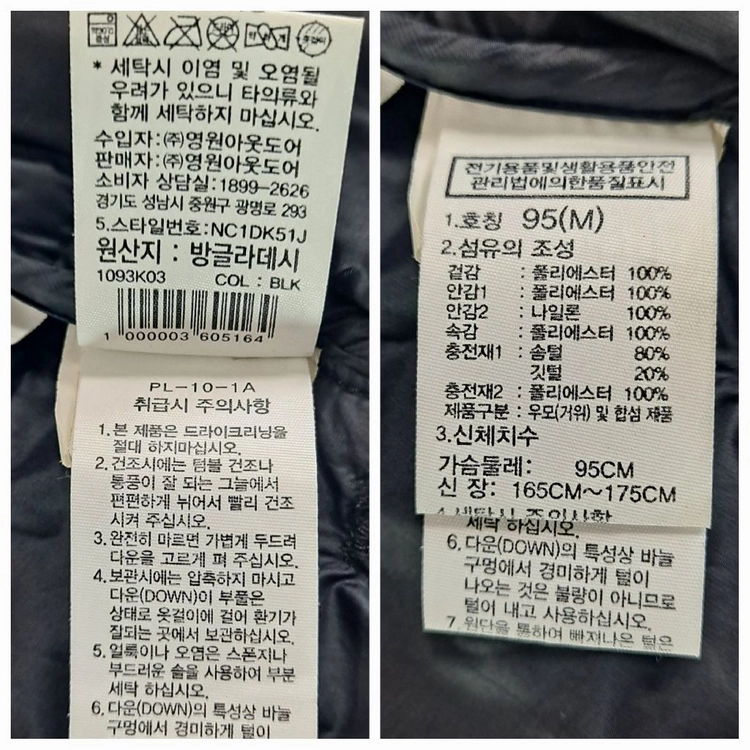 정품 노스페이스 델타나 구스다운 롱패딩 낭려공용 남95 이미지