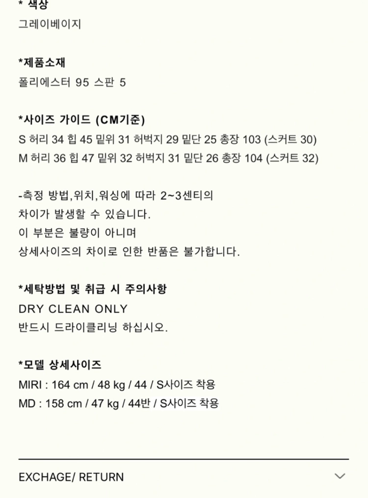 바이무드 스커트슬랙스 M 그레이베이지 이미지