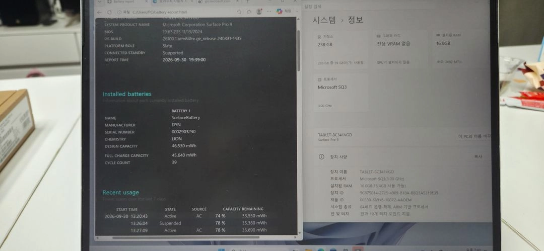 마이크로소프트 서피스프로9 5G 16/256 SS급 배터리 97% 이미지