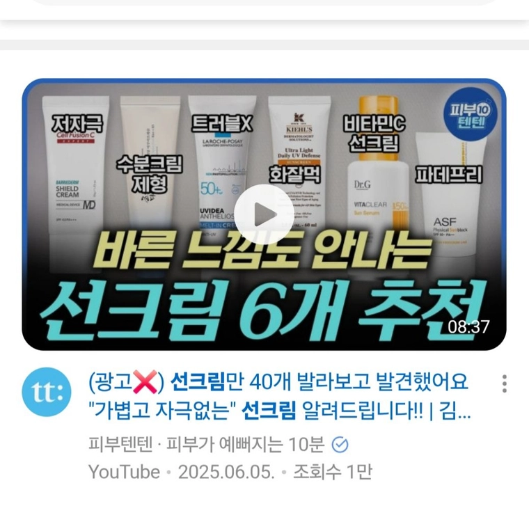 셀퓨전씨 썬크림 80ml 대용량 이미지