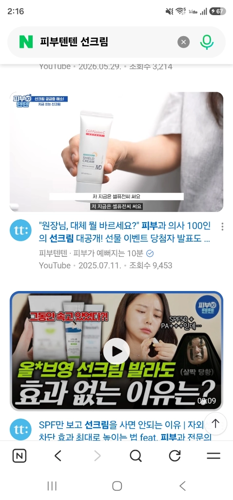 셀퓨전씨 썬크림 80ml 대용량 이미지
