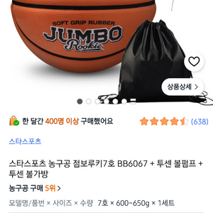 농구공 이미지