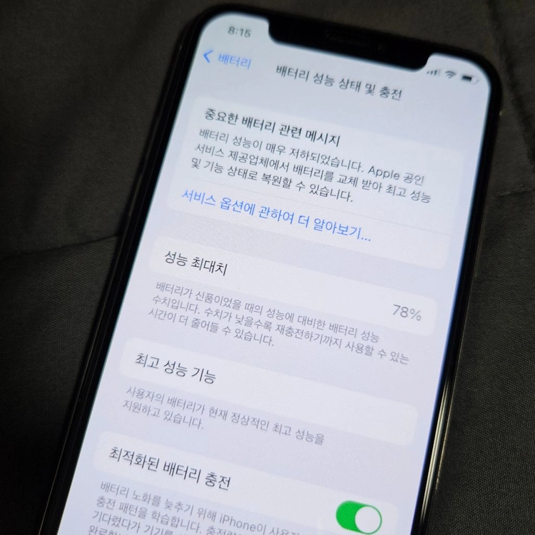 아이폰X 256GB 화이트 판매합니다. 이미지