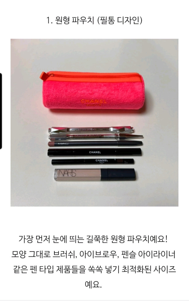 새제품)샤넬 네온 오렌지 테리 파우치 3종 세트 이미지