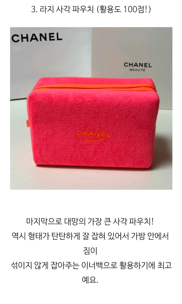 새제품)샤넬 네온 오렌지 테리 파우치 3종 세트 이미지
