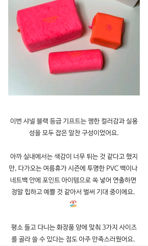 새제품)샤넬 네온 오렌지 테리 파우치 3종 세트 이미지