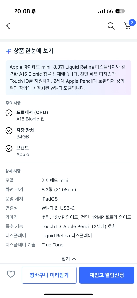 아이패드 6세대 미니 퍼플 64GB + 애플펜슬 2세대 이미지