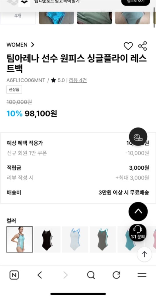 아레나 수영복 이미지