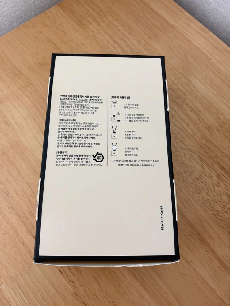 시즈넬 플라워 디퓨저 2개 이미지