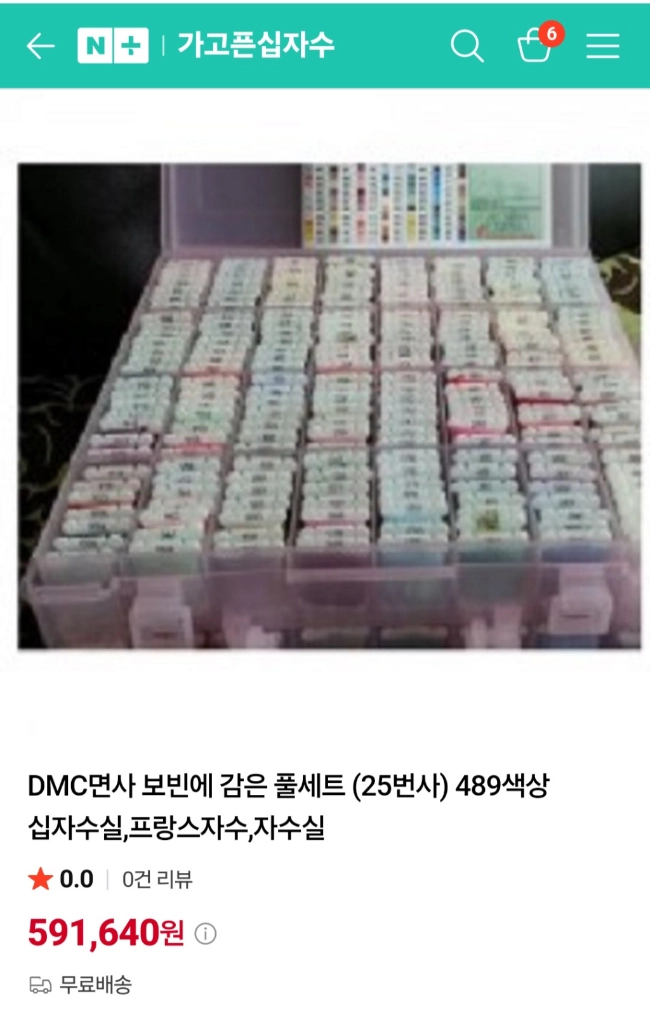 십자수실 489색 이미지
