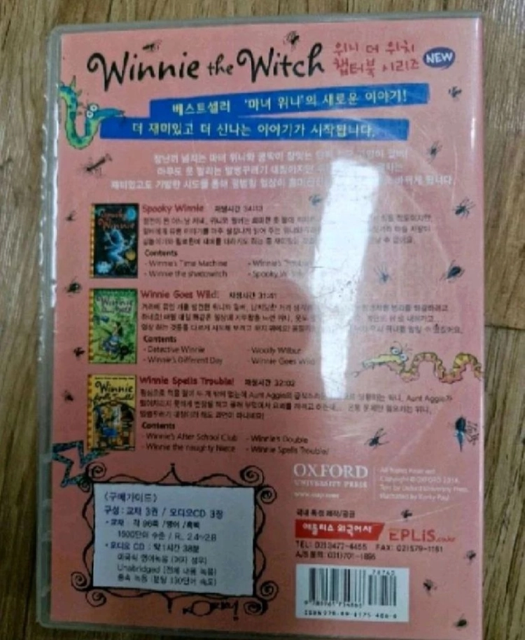 위니더 챕더북시리즈 전15권 CD 택포 이미지