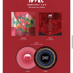 [최저가/미개봉]쏜애플 서울병 10주년 기념 LP 조에트로프 컬러반 이미지