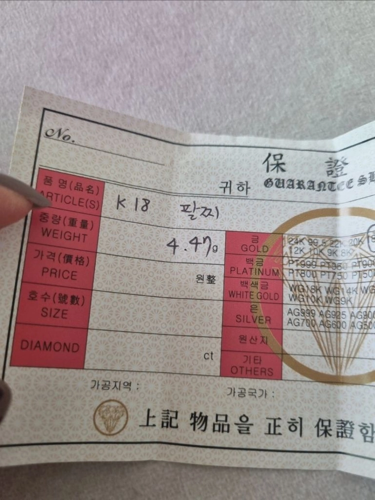 18k 팔찌 이미지