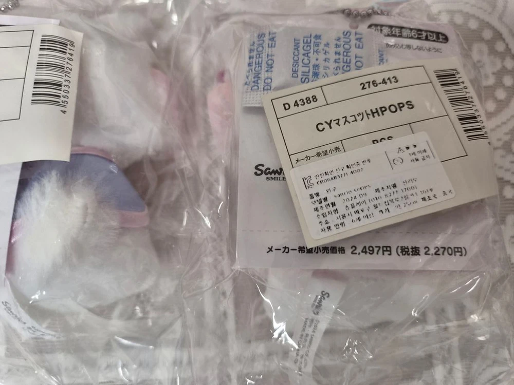 산리오 Y2K 헤드셋 챠미키티 마스코트 판매 이미지