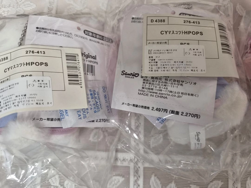 산리오 Y2K 헤드셋 챠미키티 마스코트 판매 이미지