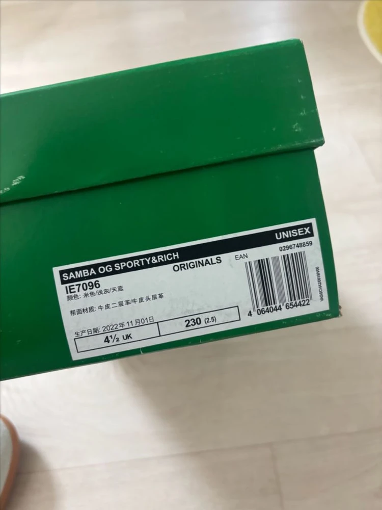 아디다스 삼바 OG 스포티앤리치 230 이미지