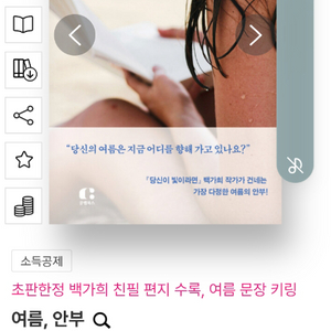 여름 안부 이미지