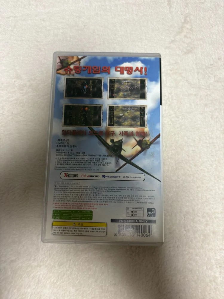 [소장용/정품] PSP 스트라이커즈 1945 플러스 (STRIKERS 1945 PLUS) 이미지