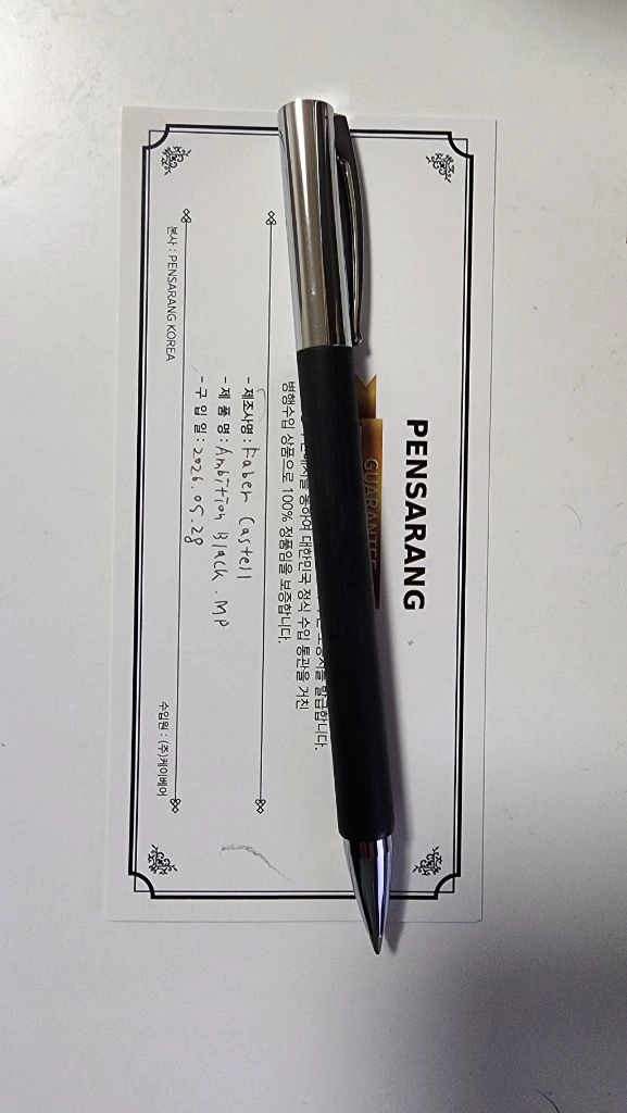 파버카스텔 엠비션 샤프 - 안심되는 중고거래