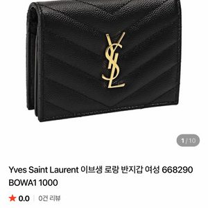 [ 새상품 ] 입생로랑 반지갑 이미지