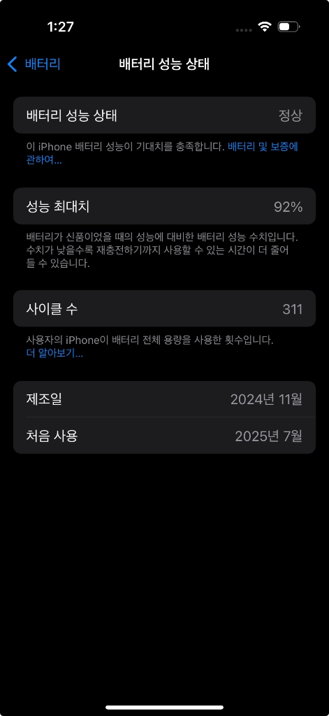 아이폰 16 pro 화이트 128gb 이미지
