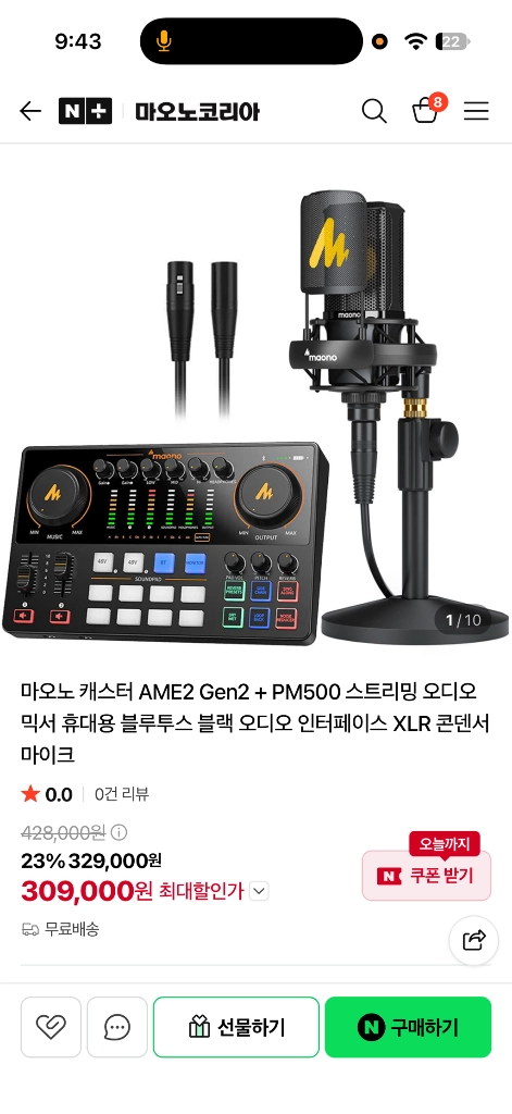 마오노 MAONO AME2 Gen2 + PM500 마이크 풀세트 판매 이미지